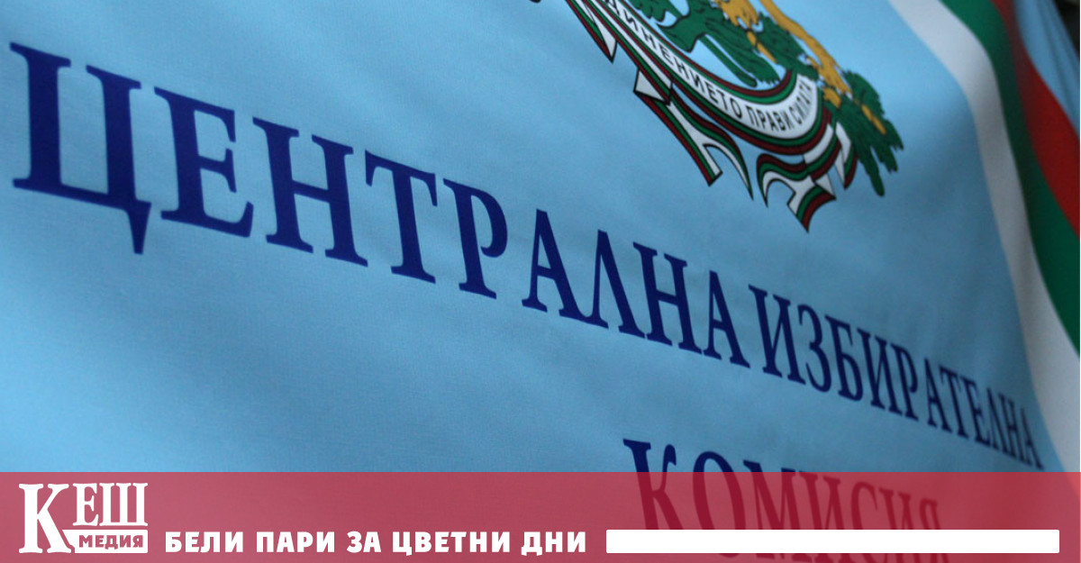 „Има такъв народ” е първа политическа сила при 98,92% обработени протоколи