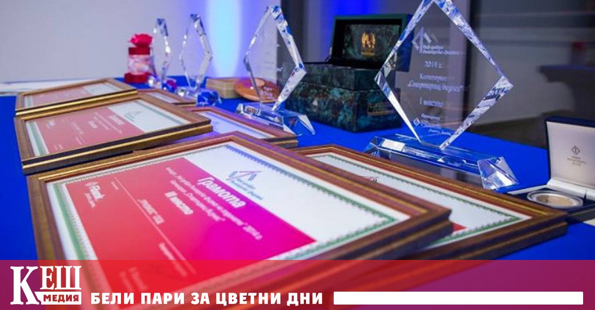 Стартира конкурсът „Най-добра българска фирма на годината“