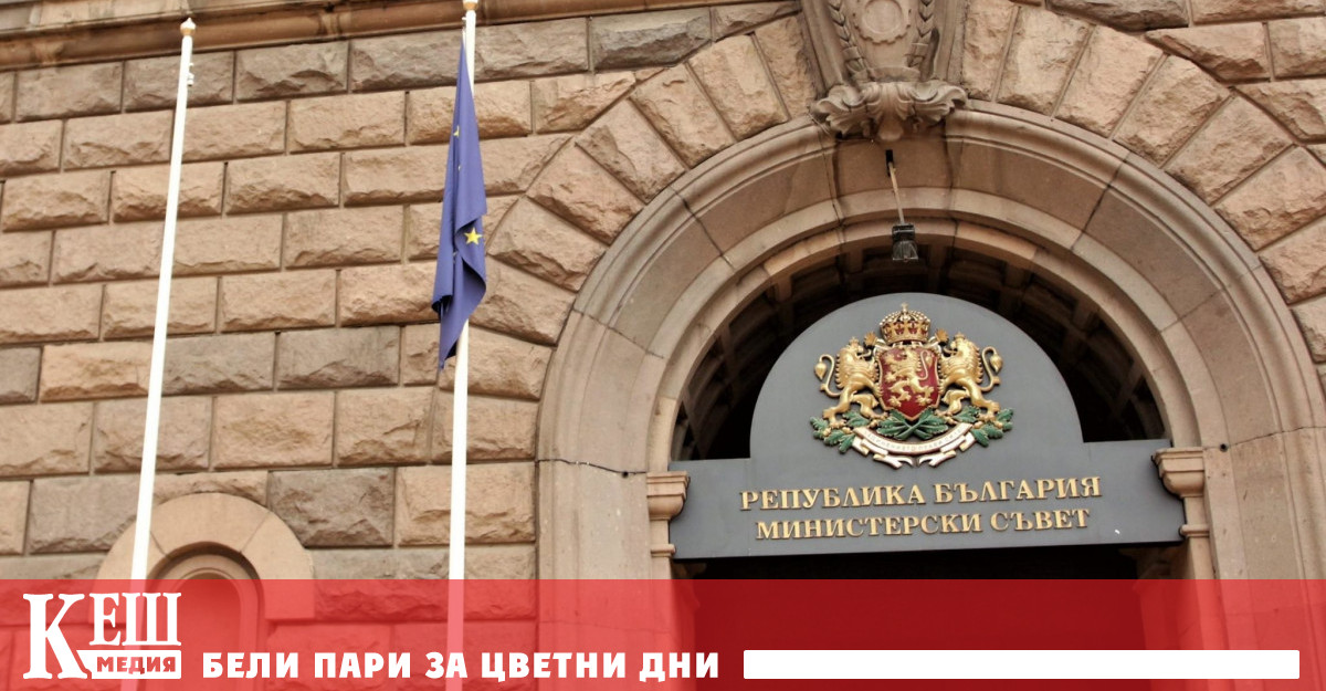 Министерският съвет прие решение за изменение на свое постановление от