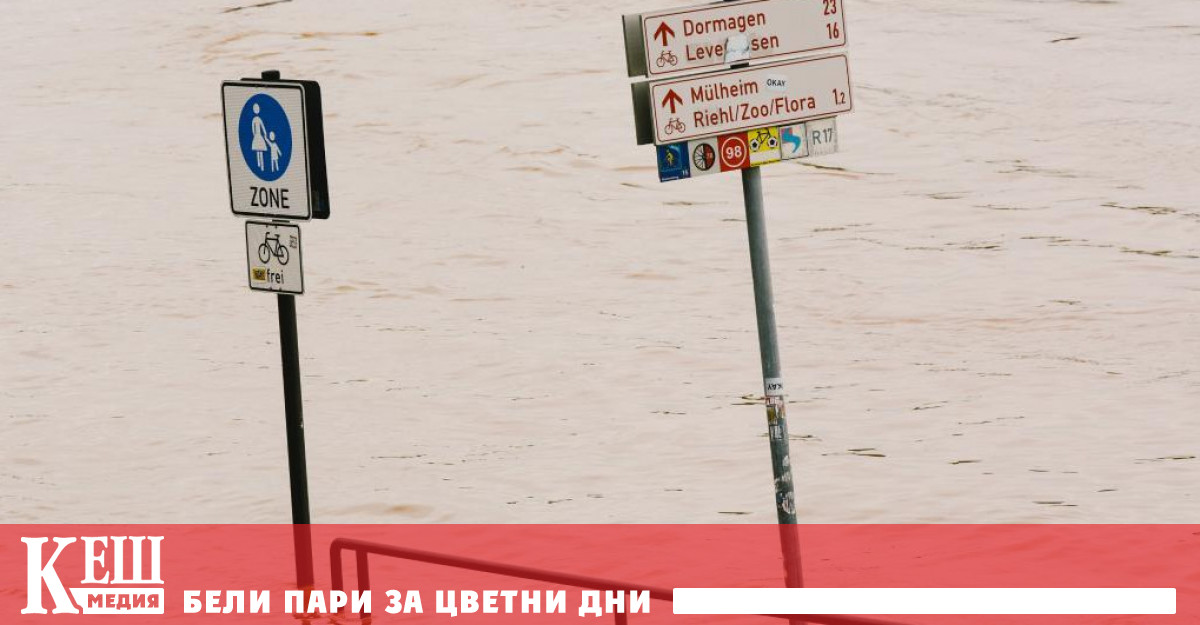 Трудният урок от природната катастрофа в Германия