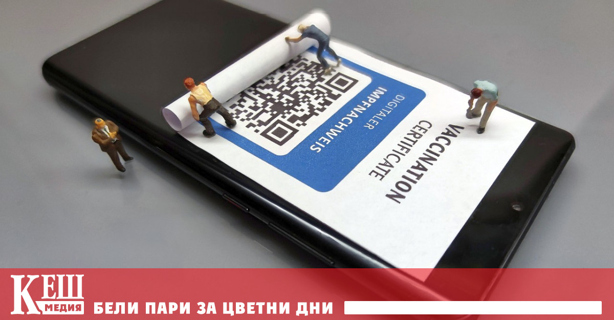 Търсенията за фалшиви здравни сертификати се увеличиха в Google