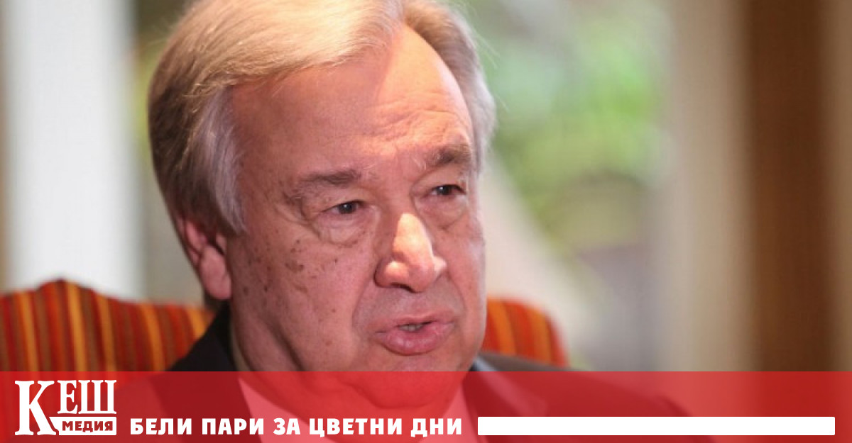 Гутериш: Светът е застрашен от ураган от хуманитарни кризи