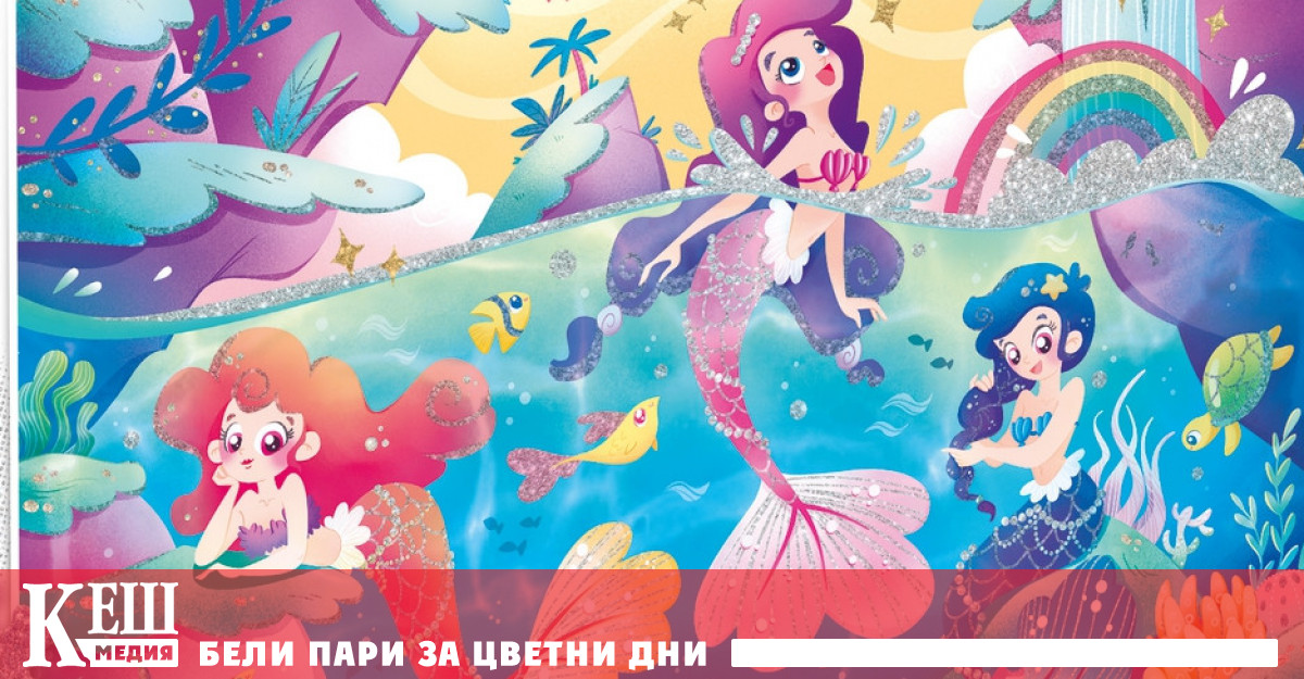 Играта на играчките