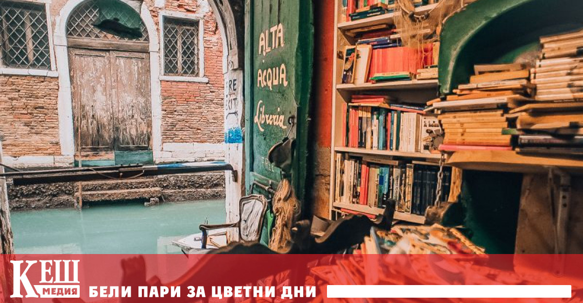 Има страни, в които книгоиздаването не се оплаква