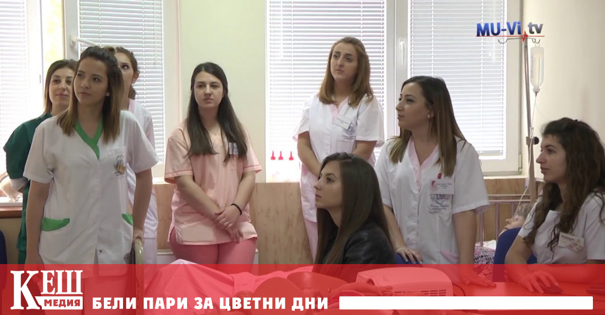 Ще изчезнат ли медицинските сестри и акушерките