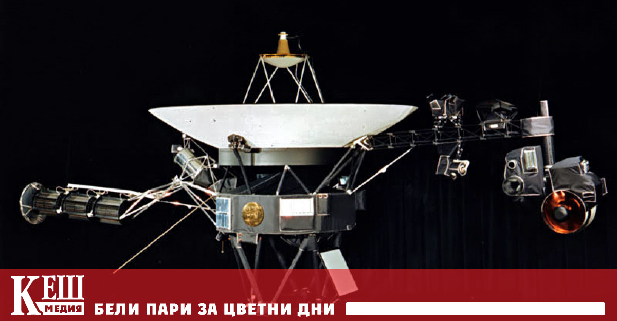 Сонда, отдалечена на 22,7 милиарда километра, откри, чe Космосът не е толкова пуст