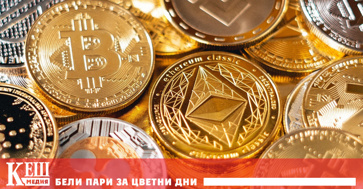 Търсят се криптоексперти за правителствени съветници