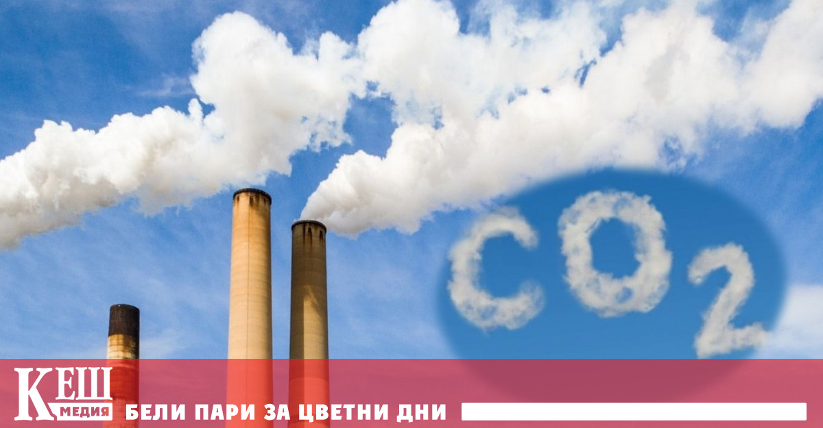 Цените на въглеродните емисии в ЕС достигнаха рекордно високи стойности