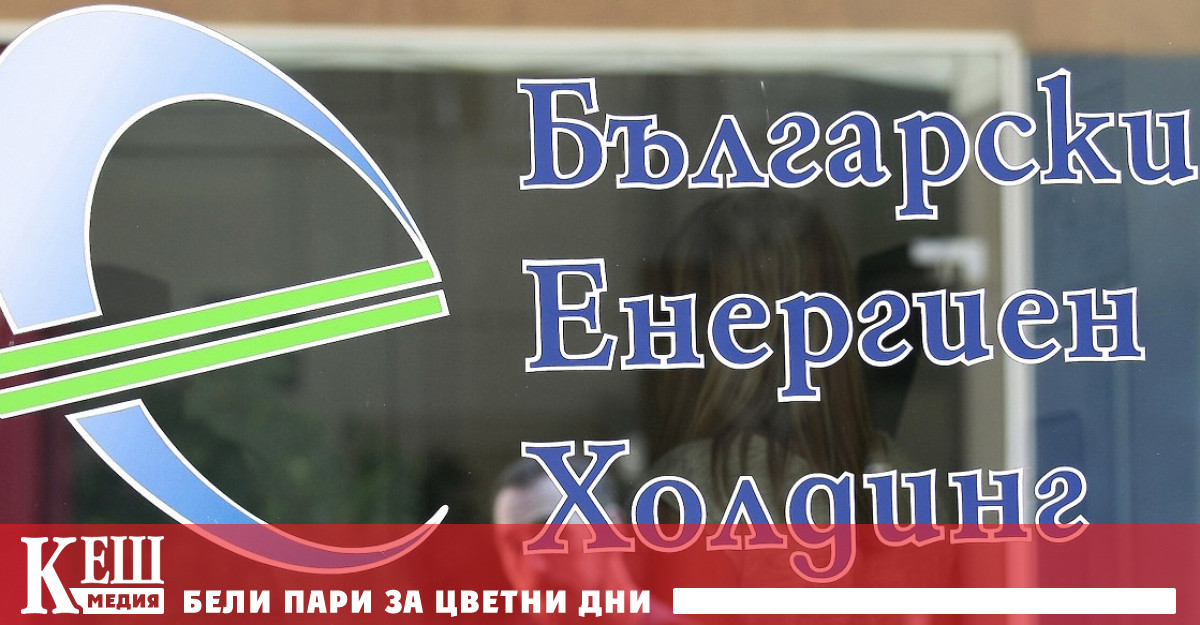 Министърът на енергетиката Андрей Живков освободи днес Съвета на директорите