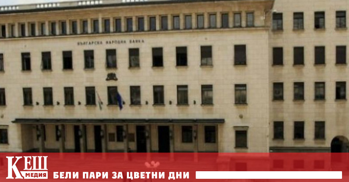 Централната банка повиши прогнозата за ръста на БВП до 4,1% за 2021 г.