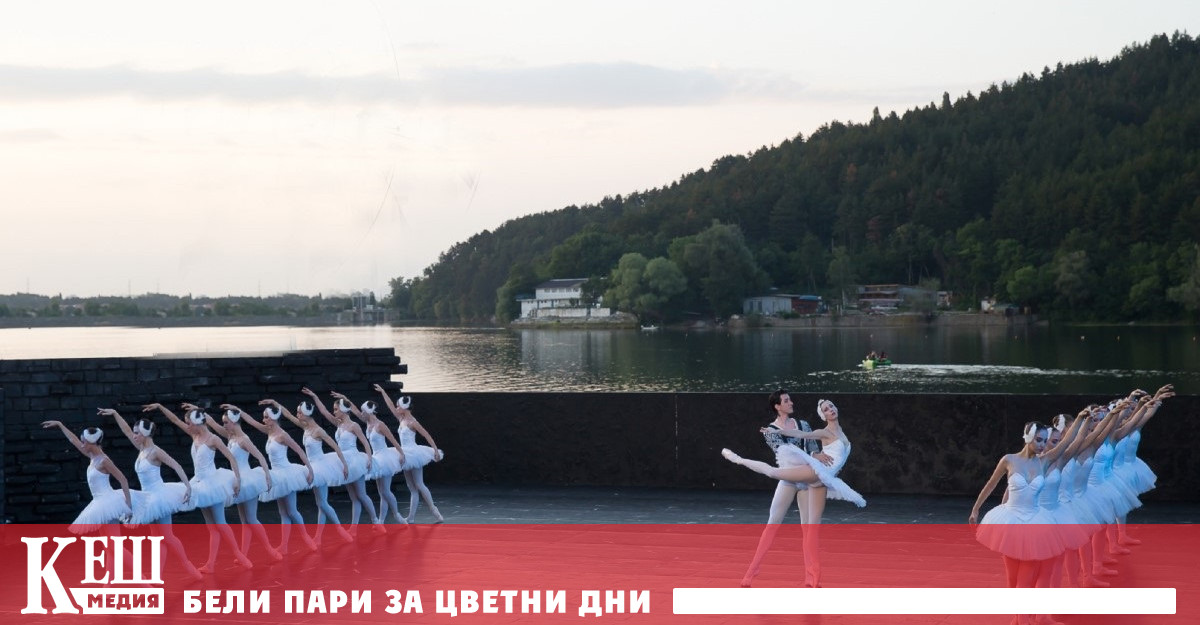Балетната класика „Лебедово езеро на езерото Панчарево