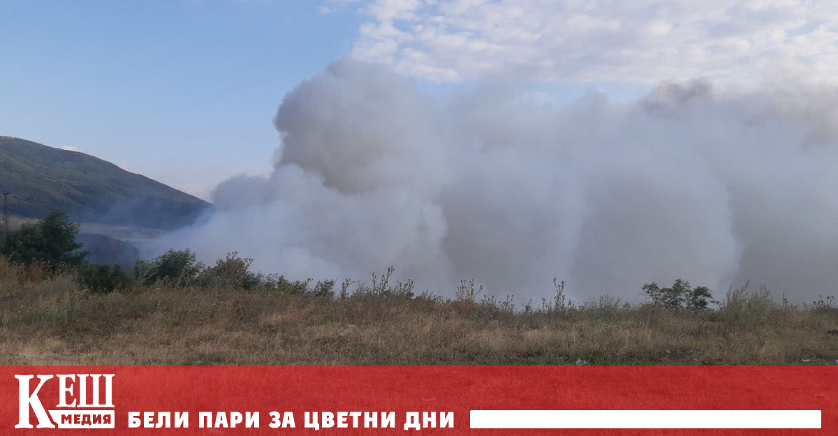 Гори старото сметище край Дупница