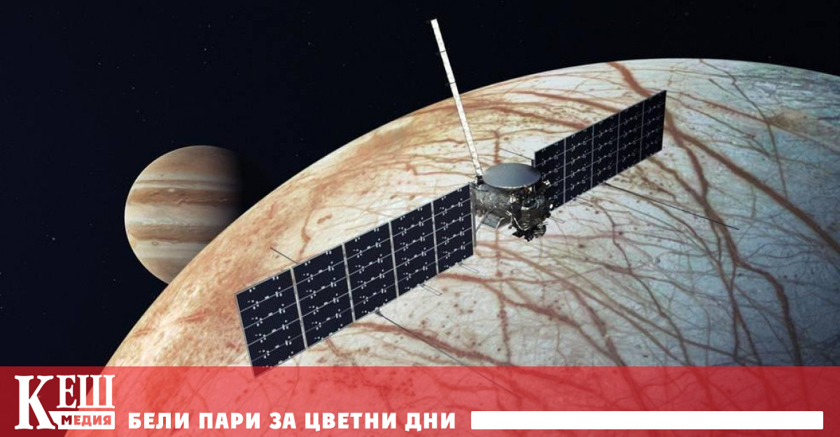 НАСА подготвя първата мисия до „ледената луна на Юпитер - Европа