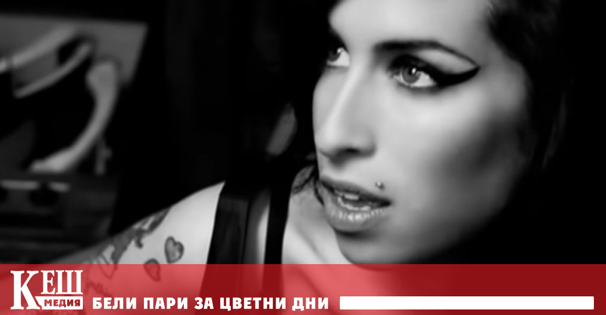Откриха нов запис на Ейми Уайнхаус 10 години след смъртта й