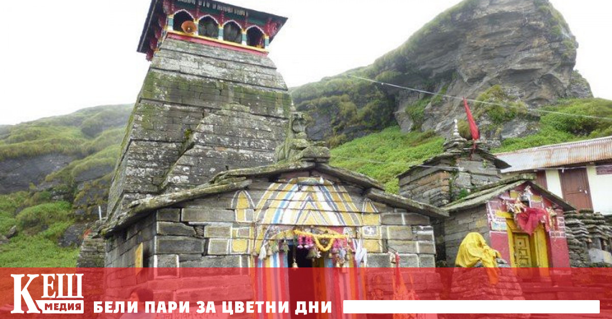 Тунгнат: най-високият храм на Шива в света