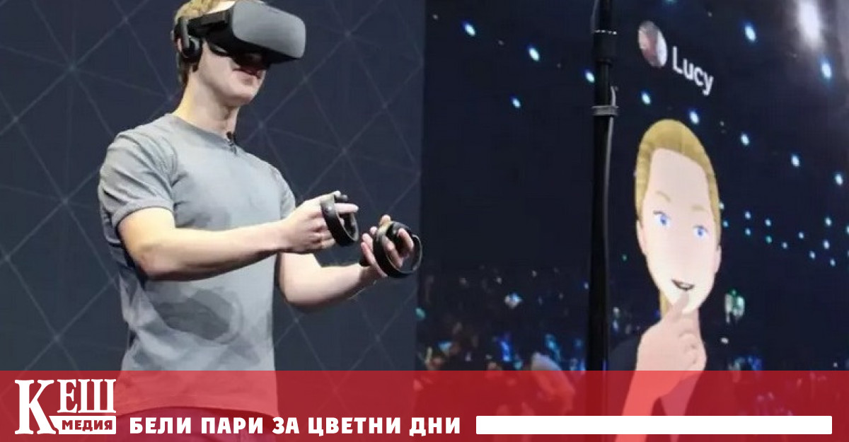 Популярна социална медия обещава да обедини реалния и виртуалния свят