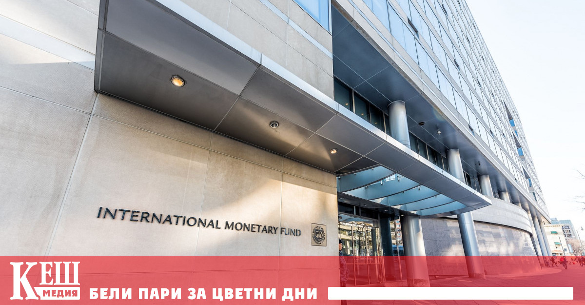 МВФ публикува прогнозите си за ръста на икономиките по света