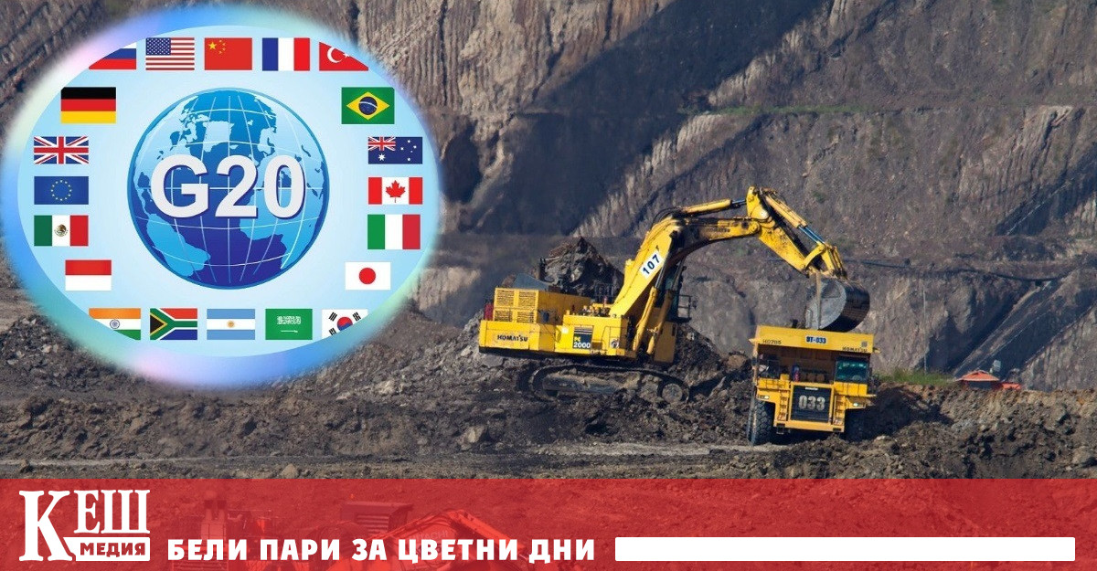 Срещата на министрите от Г-20: Не беше постигнато споразумение за въглищната индустрия
