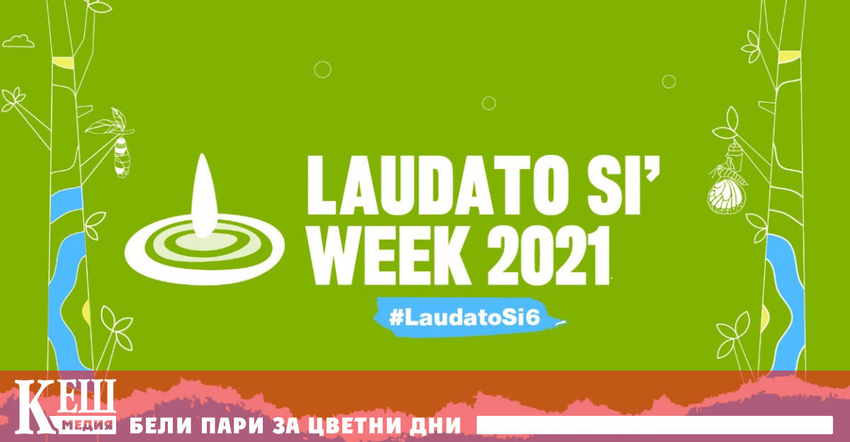 Католическото движение за климата Laudato Si се активизира