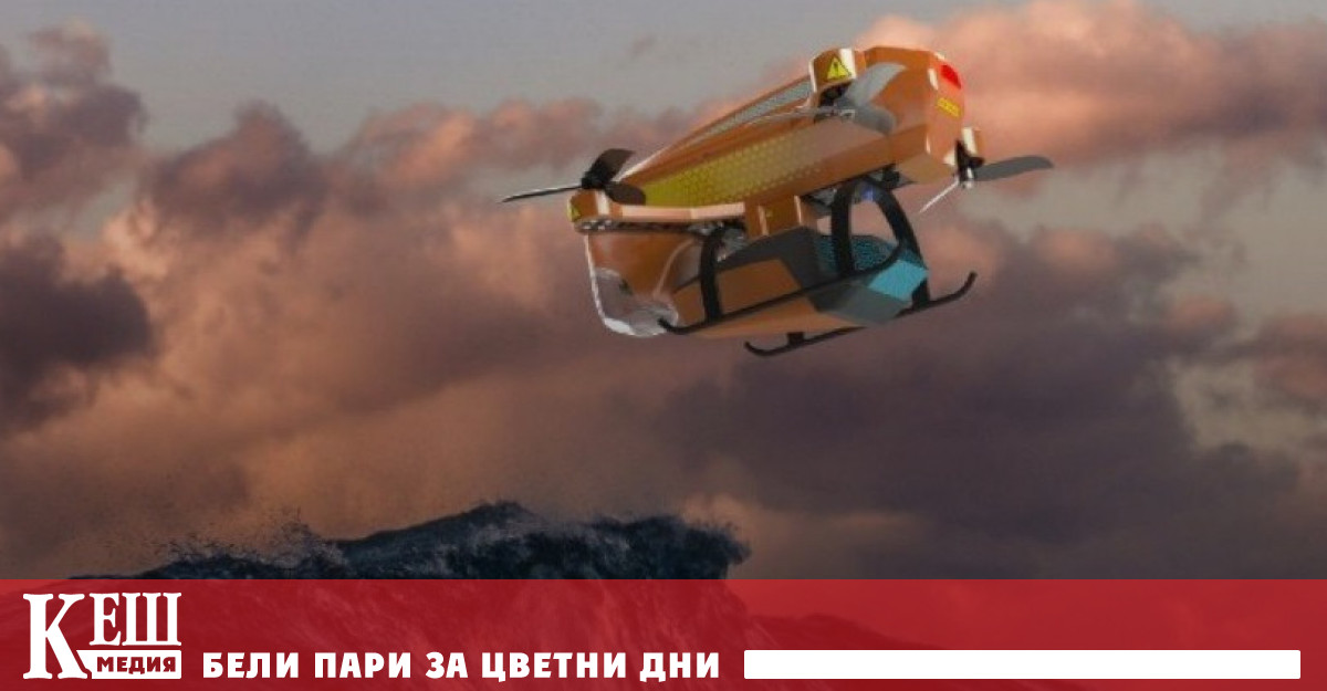 Дрон издирва и спасява давещи се хора