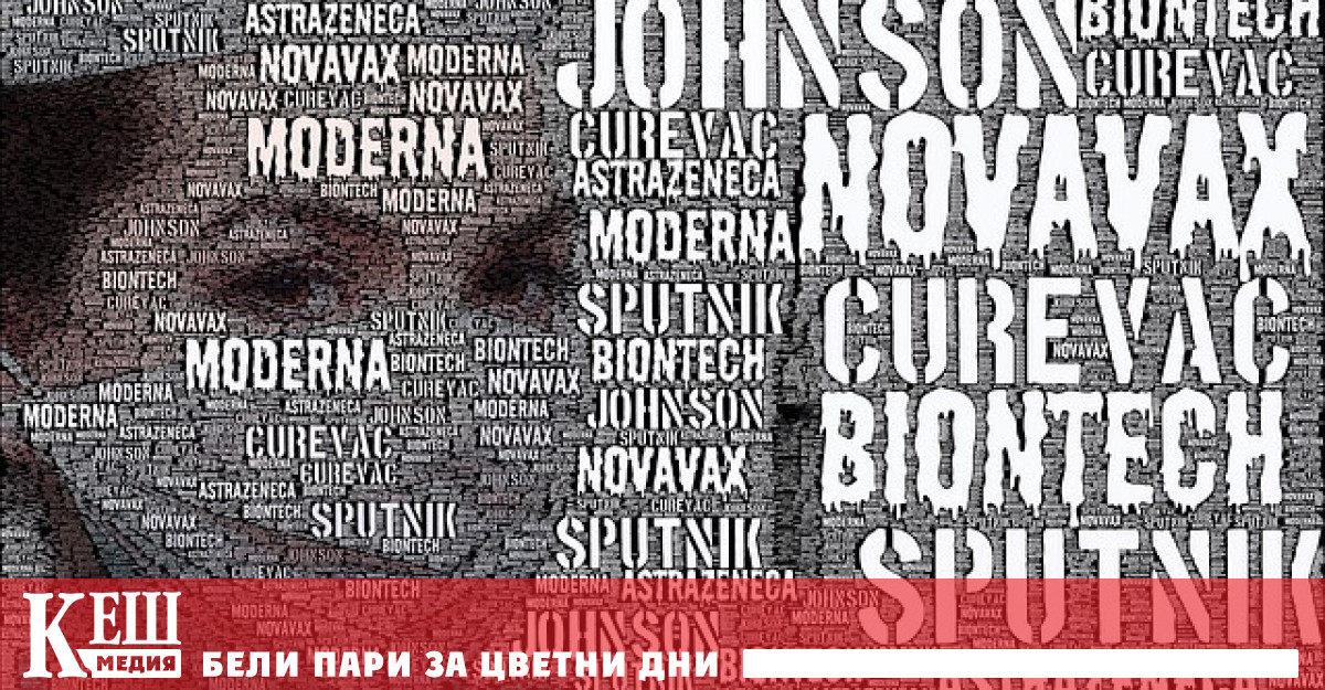 Цените на ваксините на Moderna и Pfizer за ЕС скочиха