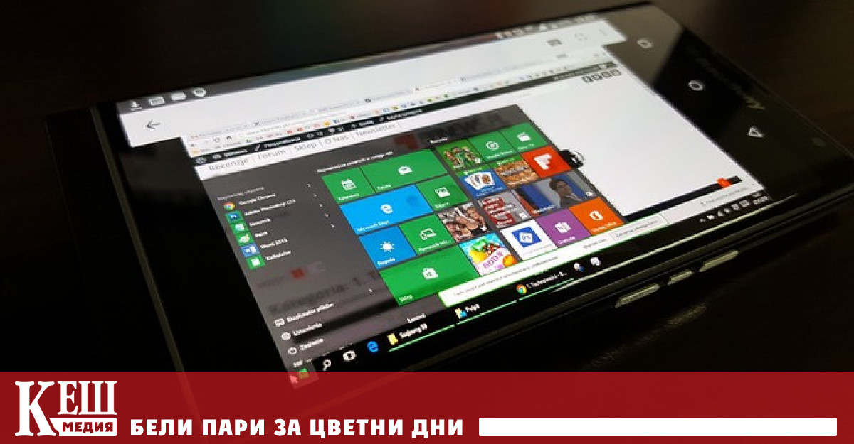 Microsoft вчера даде достъп до услугата Windows 365, която позволява