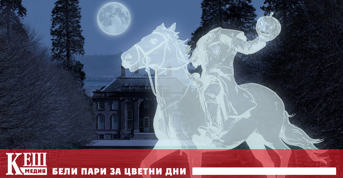 Какво се крие зад историите за призраци и мистериозни създания