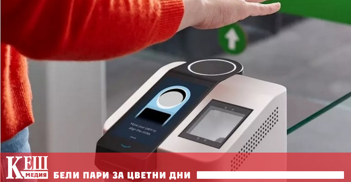 Oнлайн магазин купува отпечатъците от дланите на потребителите за $ 10