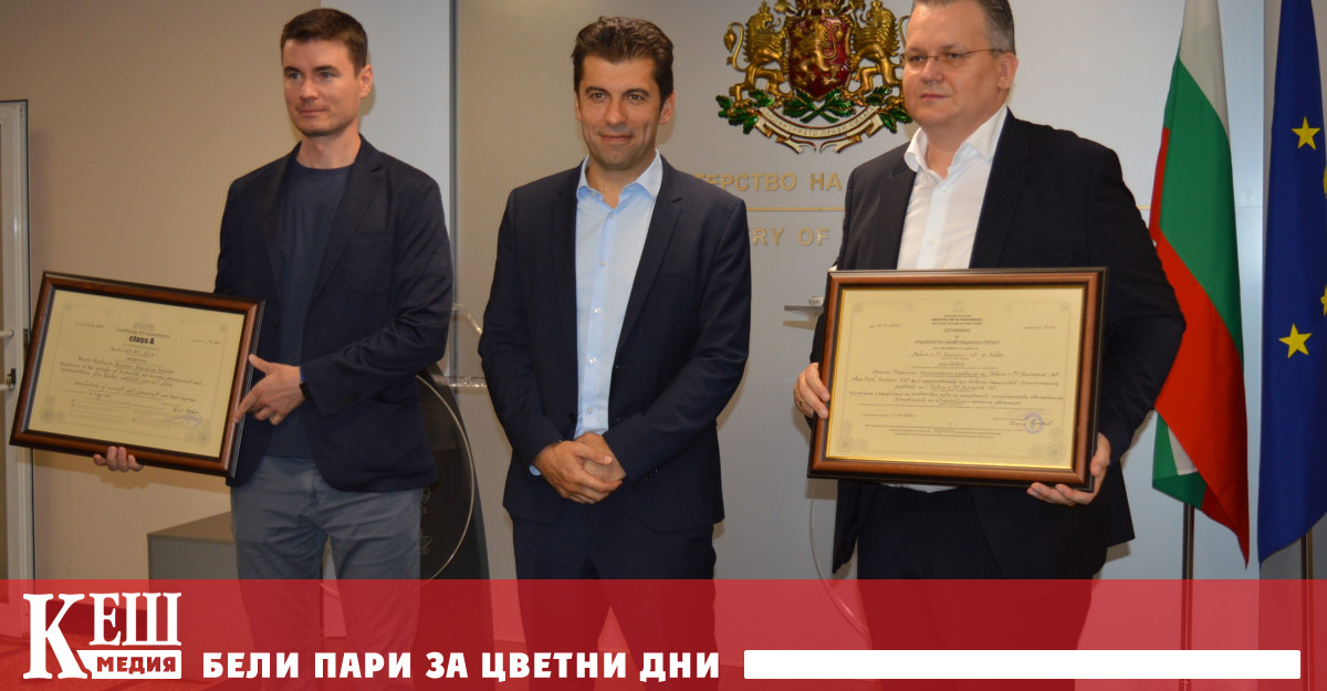 Министърът на икономиката Кирил Петков връчи за приоритетен инвестиционен проект