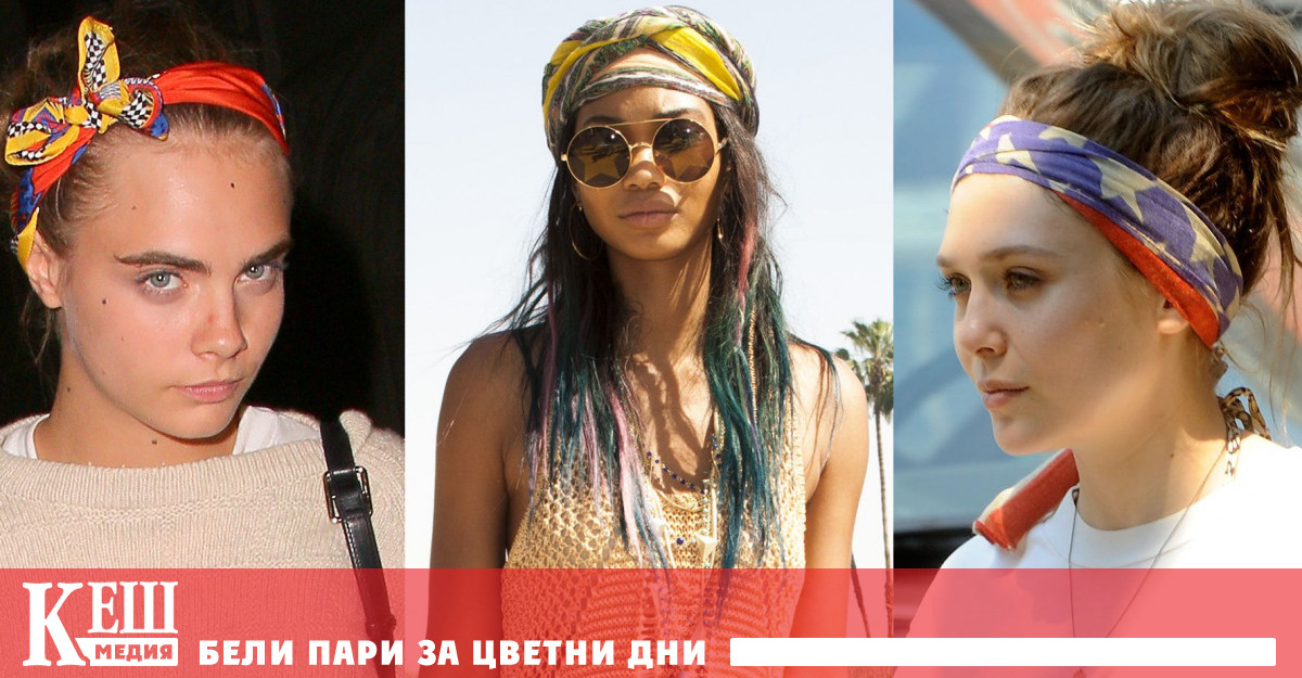 Покритата глава е символ на защита от лоши мисли и дела и дори пази от стрес