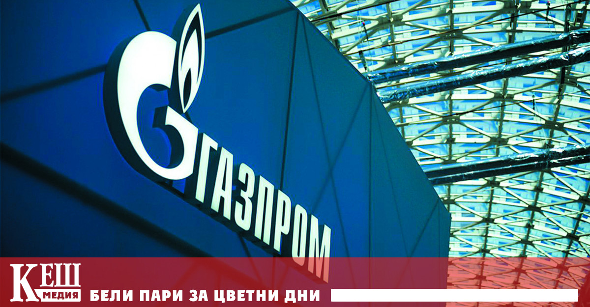 Цените на газа в Европа надвишиха 540 долара след пожар в дъщерно дружество на Газпром