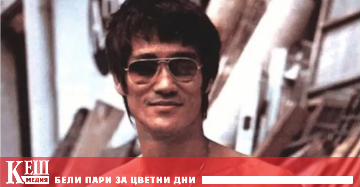 Брус Лий, ненадминатият майстор на бойните изкуства