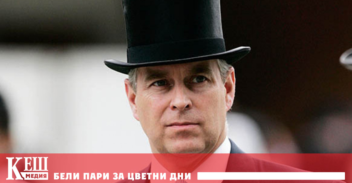 Пак облаци на британския кралски хоризонт