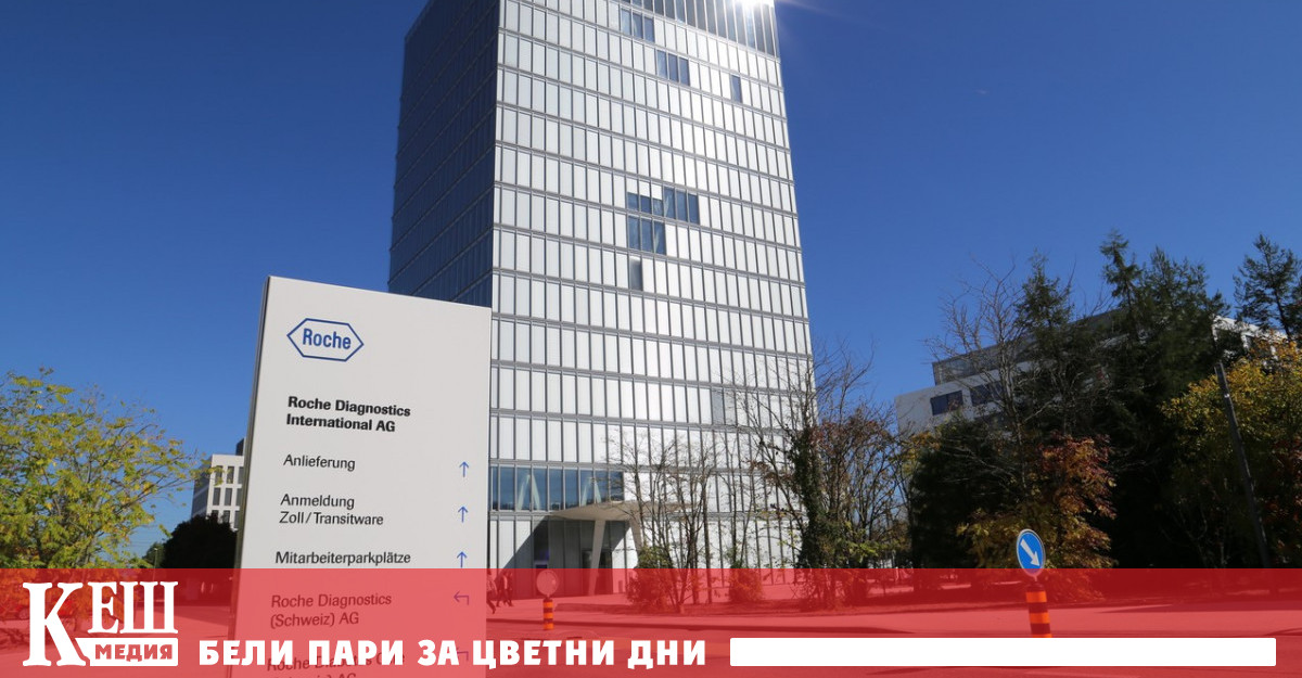 Измама за милиони изпрати в затвора бивши служители на фармацевтичен гигант