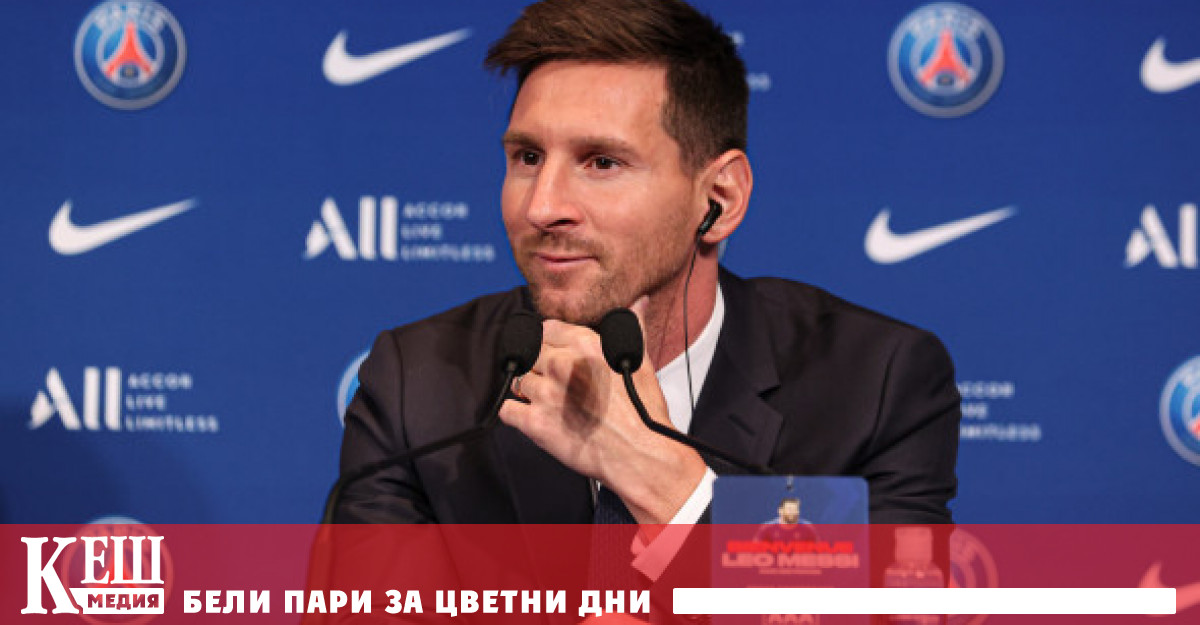 Меси получи част от заплатата си в ПСЖ в криптовалута