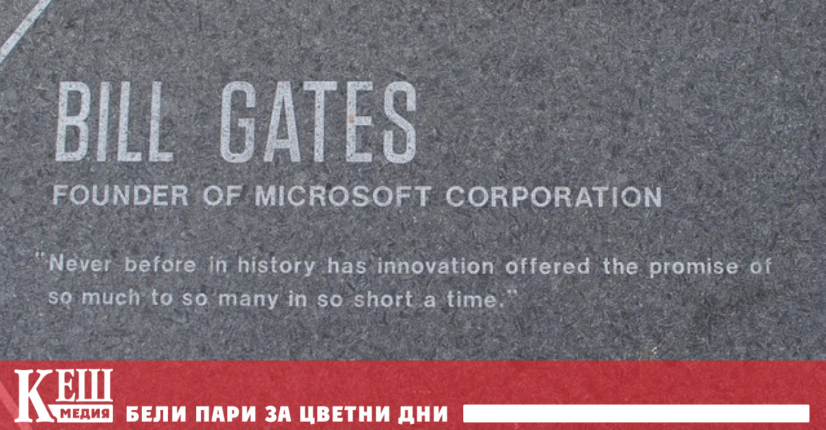 Гейтс обеща 1,5 милиарда долара срещу изменението на климата