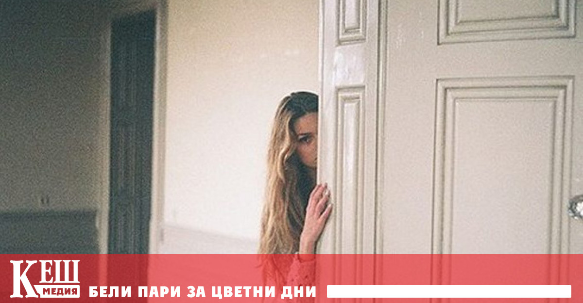 Какъв човек не бива да пускате в дома си