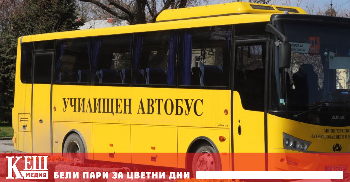 За новата учебна година 35 общини ще получат училищни автобуси