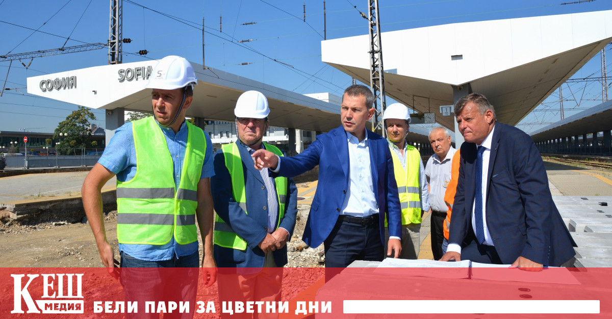 Централна гара София се превръща в модерен пътнически интермодален терминал