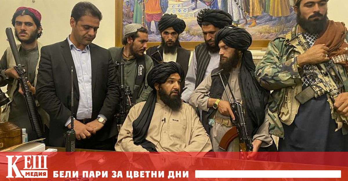 В неделя формированията Талибан превзеха президентския дворец в Кабул, като