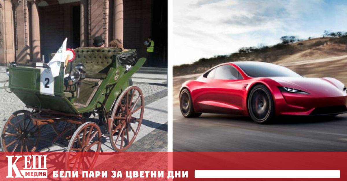 Електромобилите не са от вчера