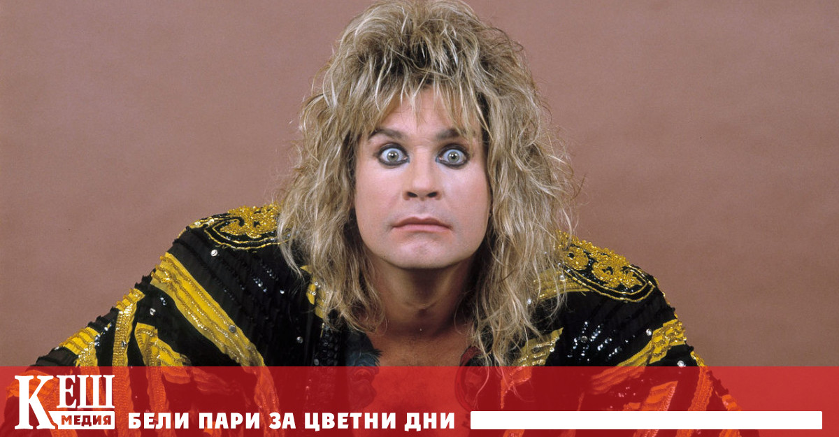 Ози Озбърн се оказа свръхчовек