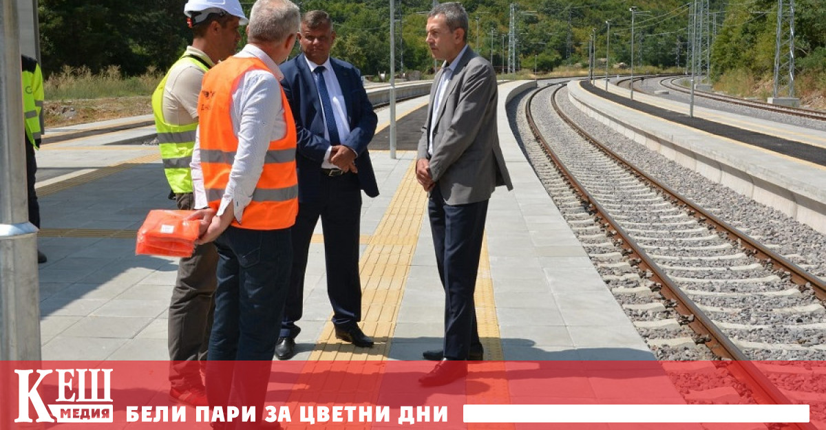 Завърши рехабилитацията на участък Копривщица – Стряма и жп гара