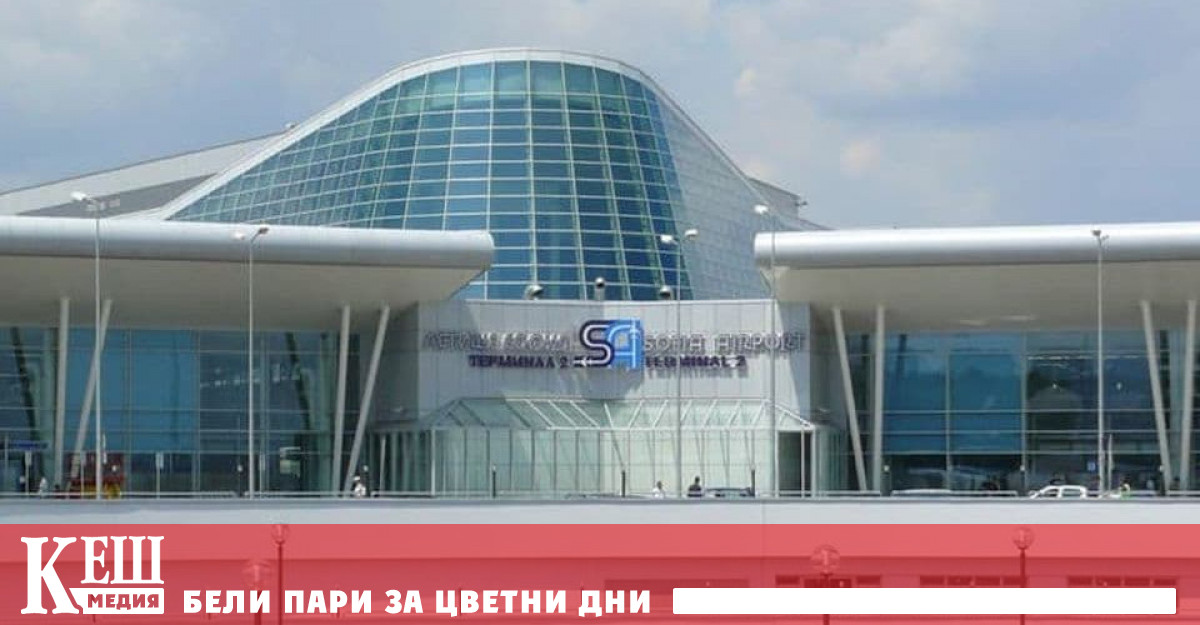 Държавата съдейства на концесионера на летище София да се ускори пропускателния режим