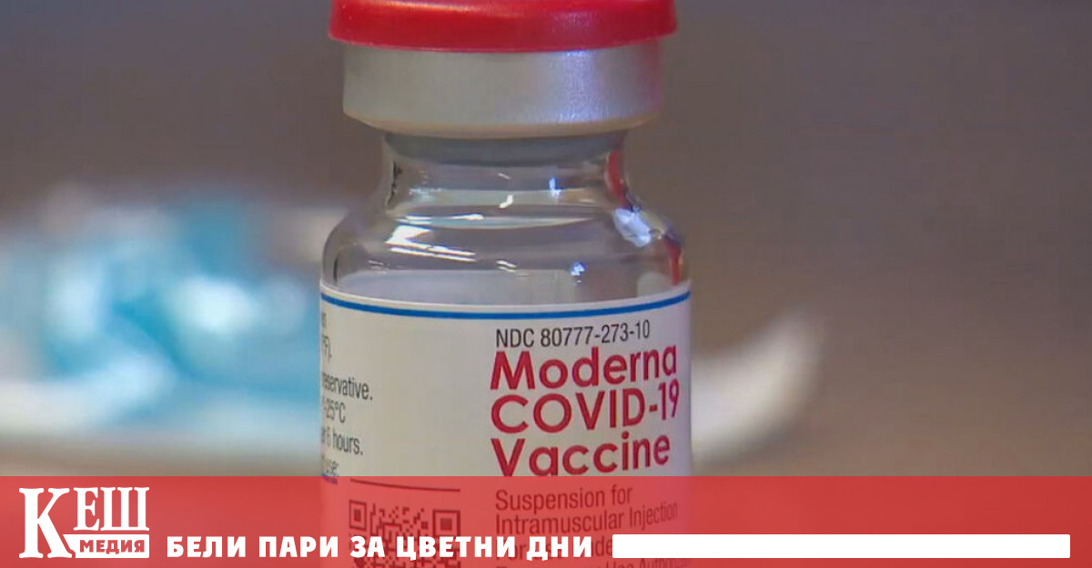 Япония изтегля 1,6 милиона ваксини Moderna