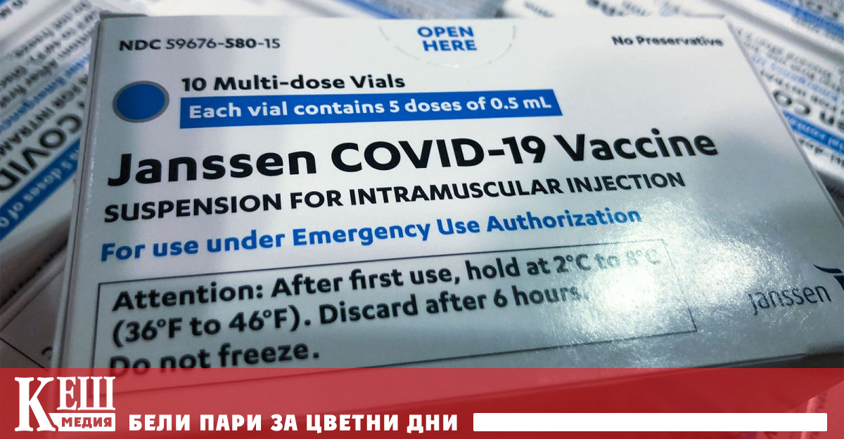 Една ваксина, за която се говори по-малко