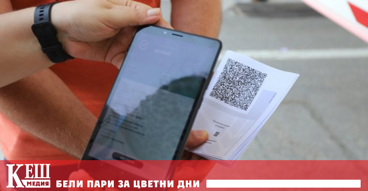 Българско мобилно приложение сканира COVID сертификати
