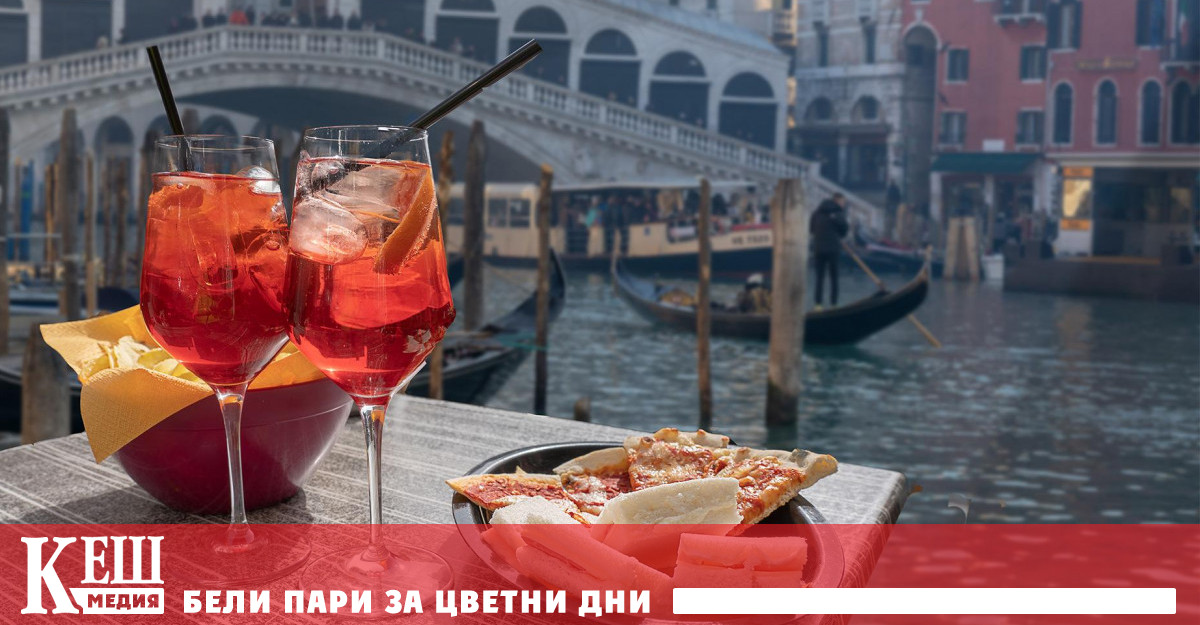 Обичате ли аперол шприц?