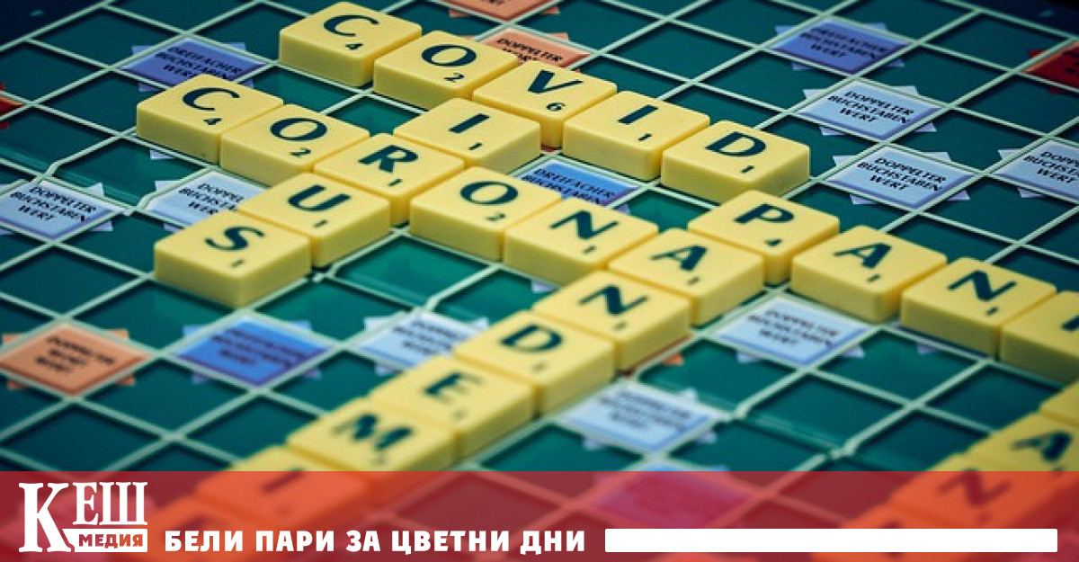 Нови ограничителни мерки влизат в сила от 7 септември в България