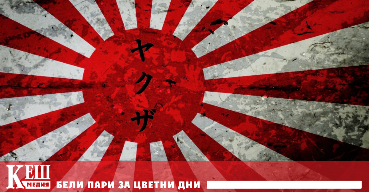 Първият осъден на смърт бос на якудза